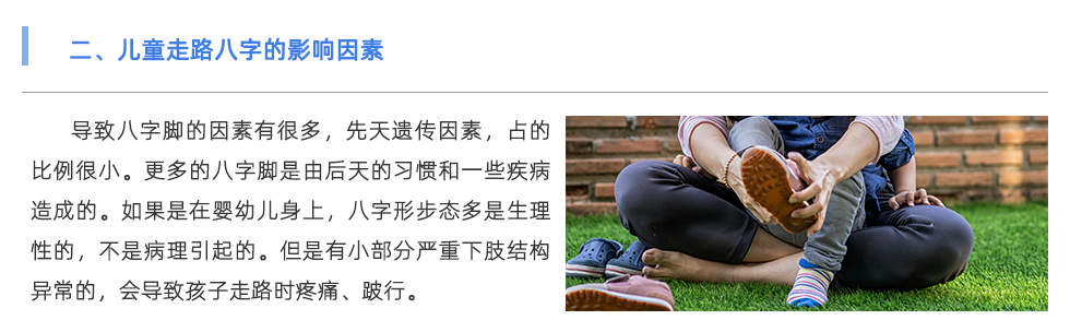 足底壓力分析系統