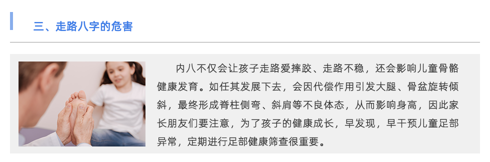 足底壓力分析系統