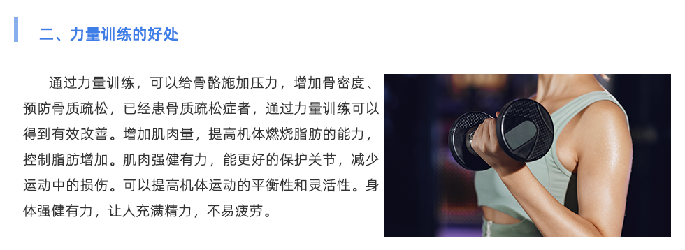 體能測試儀