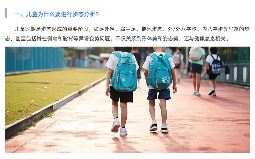 步態分析儀