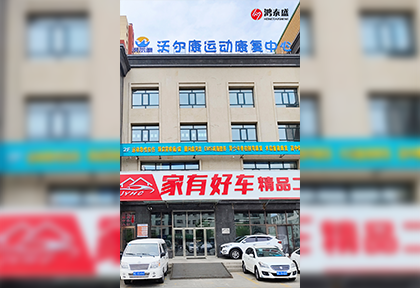 足墊定制系統