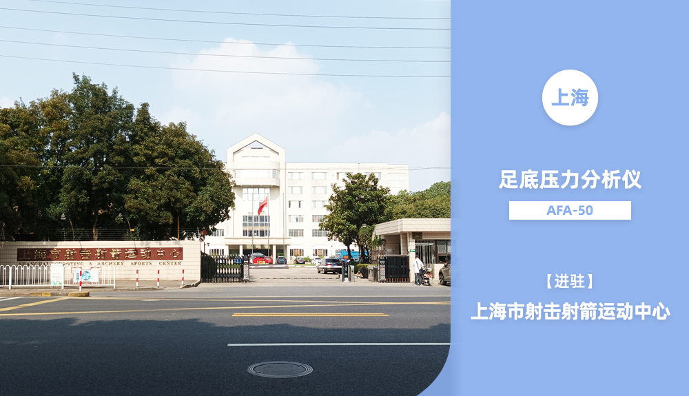 ?鴻泰盛心率變異分析儀Max Pulse進駐上海市