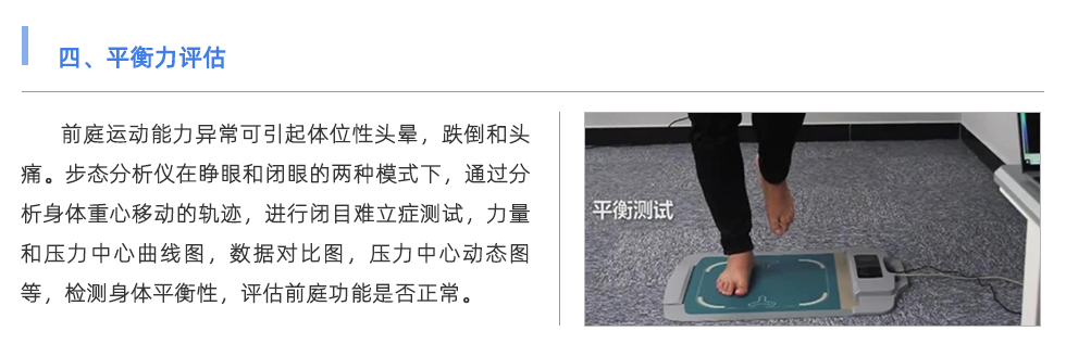 步態分析儀