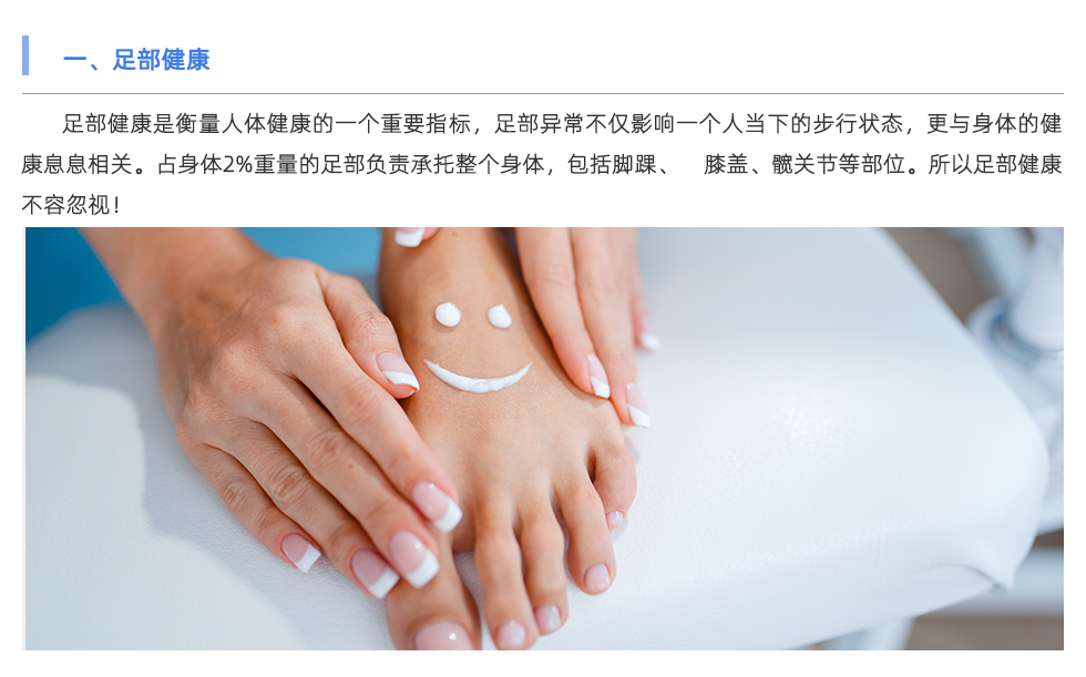 人體步態分析儀