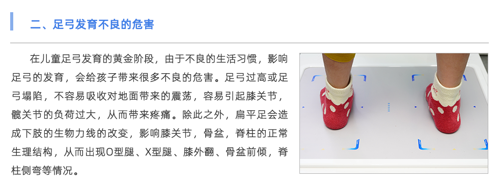 人體步態分析儀