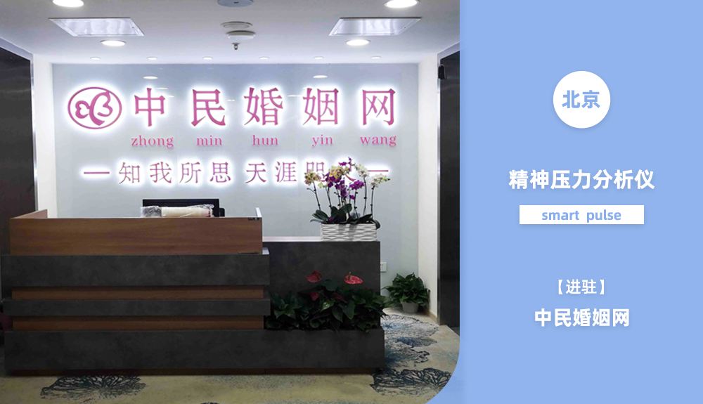 進駐北京市中民婚姻網