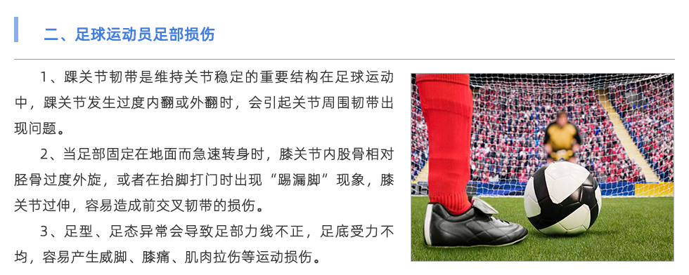 人體步態分析儀
