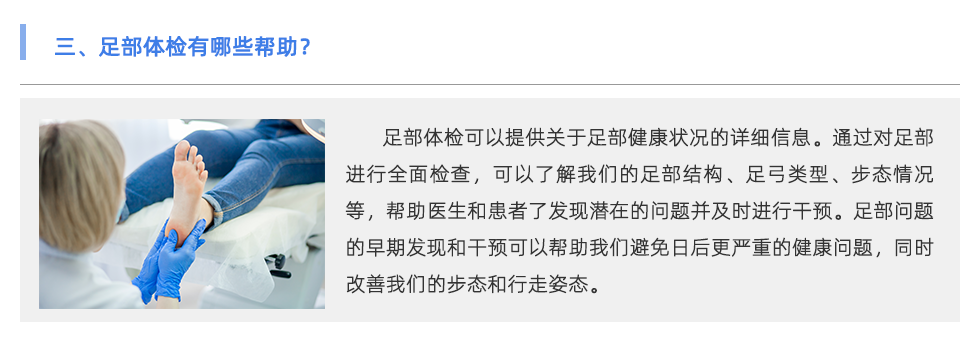 步態分析儀
