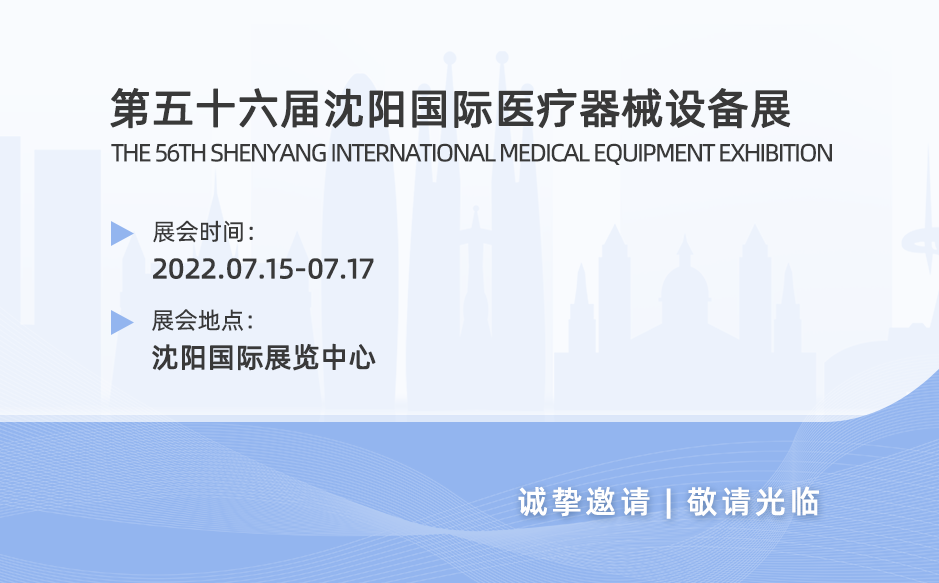 鴻泰盛步態分析儀參加第五十六屆沈陽國際醫療器械展