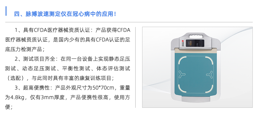 步態分析儀