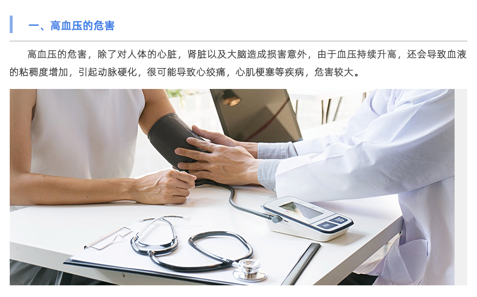 動(dòng)脈硬化檢測(cè)儀