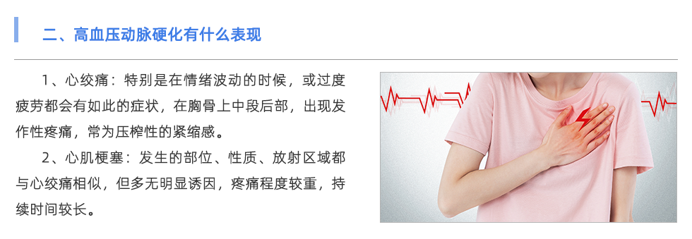動(dòng)脈硬化檢測(cè)儀