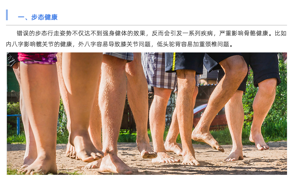 步態分析儀