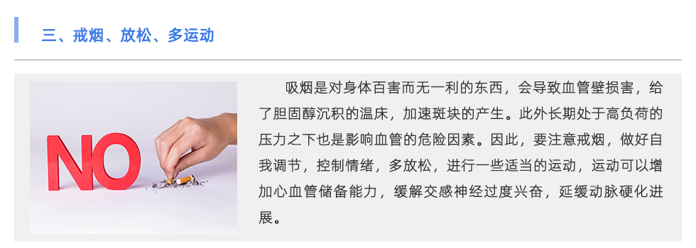 動脈硬化檢測儀