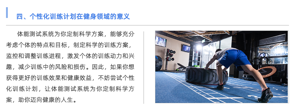 體能測試系統