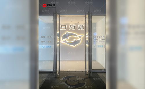 足墊定制系統