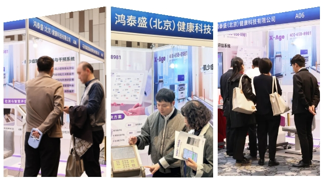 肌少癥數字化評估與干預系統