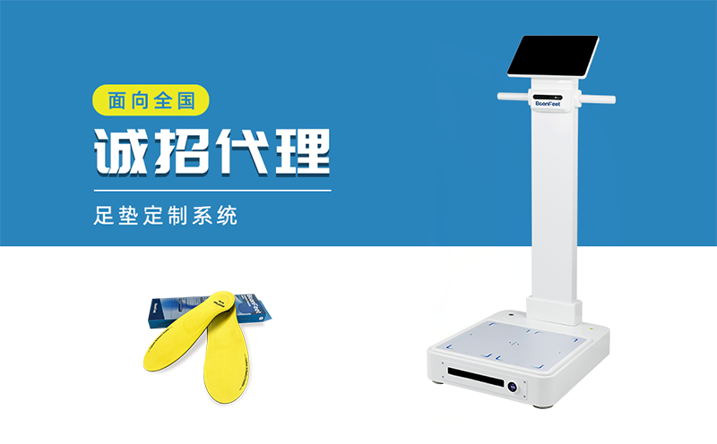 鞋墊機-定制鞋墊機-矯正鞋墊機