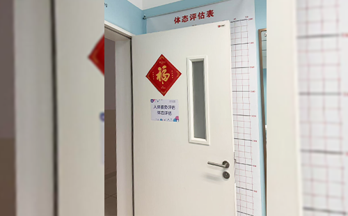體態評估系統