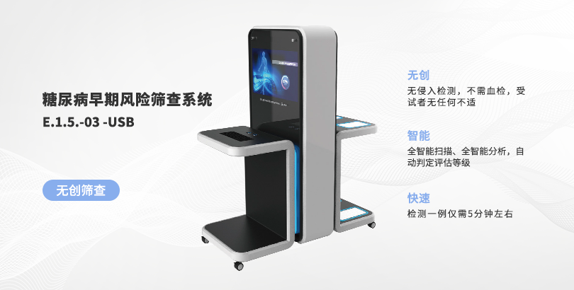 糖尿病早期風險檢測系統